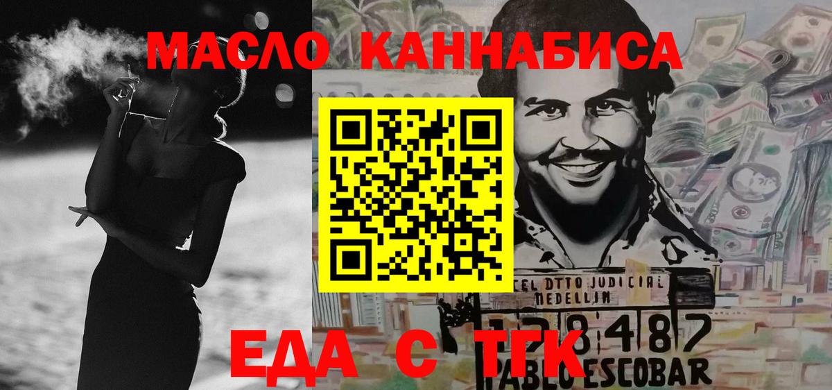 Кондопога  Cannafood марихуана  Вход с VPN 