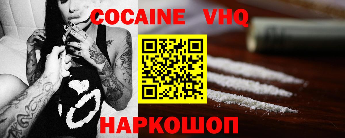 Кондопога  COCAIN Боливия  Кокаин 99%  Вход с VPN 