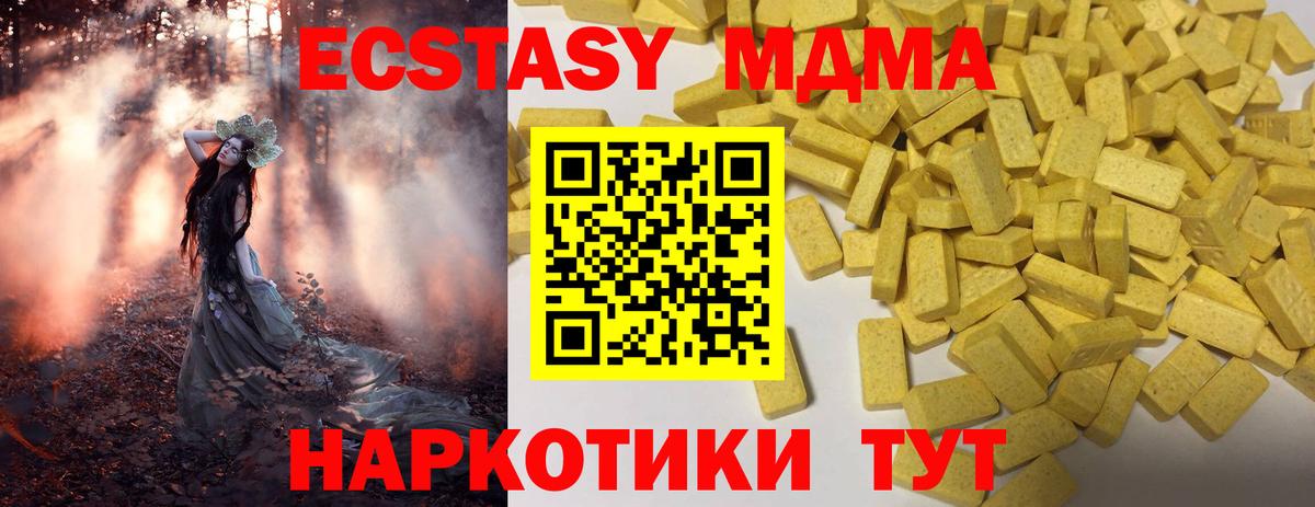Экстази Cube  Вход с VPN  ЭКСТАЗИ  Кондопога  Ecstasy XTC 