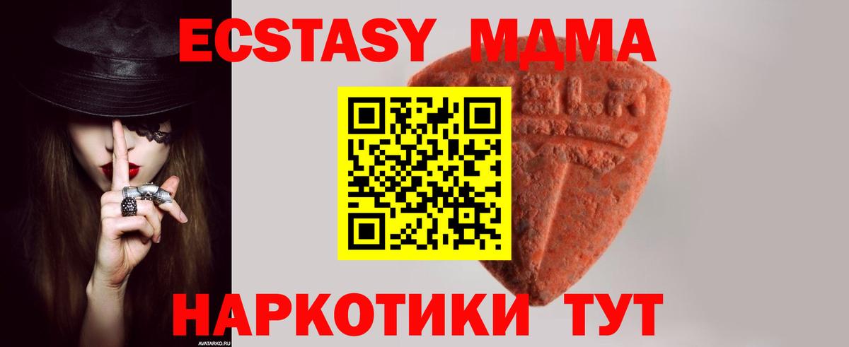 Ecstasy таблы Кондопога
