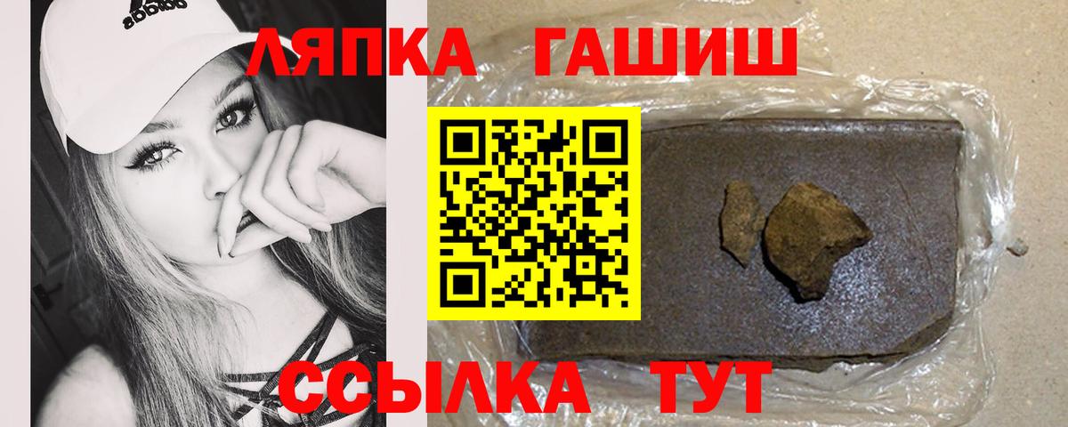 ГАШ ice o lator  купить наркоту  ГАШ  Вход с VPN  Кондопога  ГАШИШ 40% ТГК 