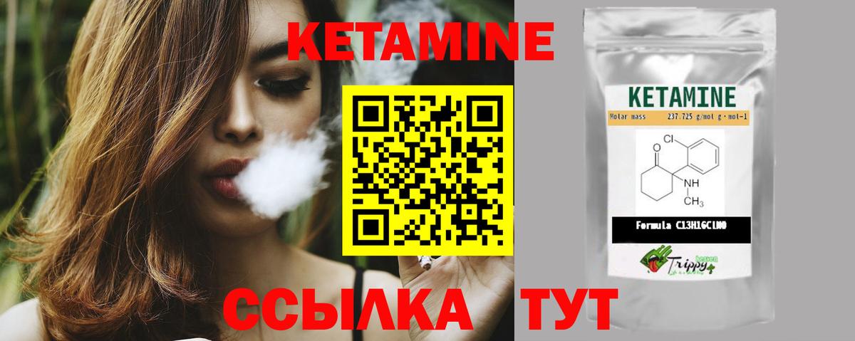 КЕТАМИН VHQ  Вход с VPN  Кондопога  Кетамин VHQ 