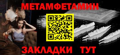 первитин Канаш
