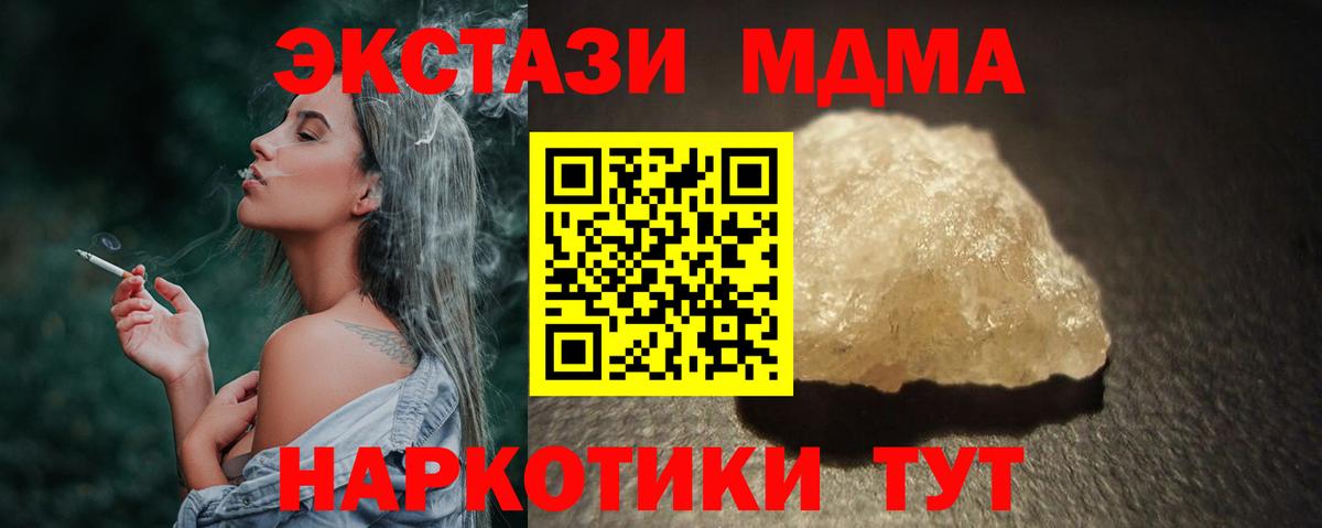 Кондопога  МДМА кристаллы  Вход с VPN  МДМА VHQ 