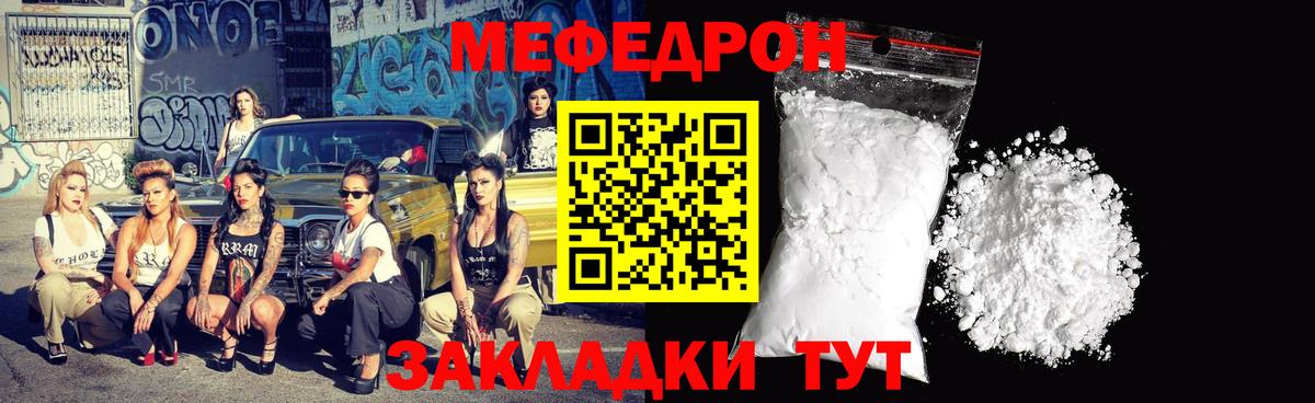 Кондопога  МЕФ мука  Меф  Вход с VPN 