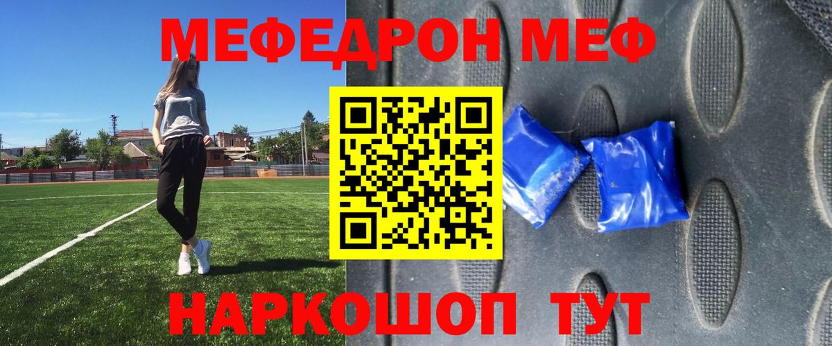 Меф мяу мяу кристаллы Кондопога