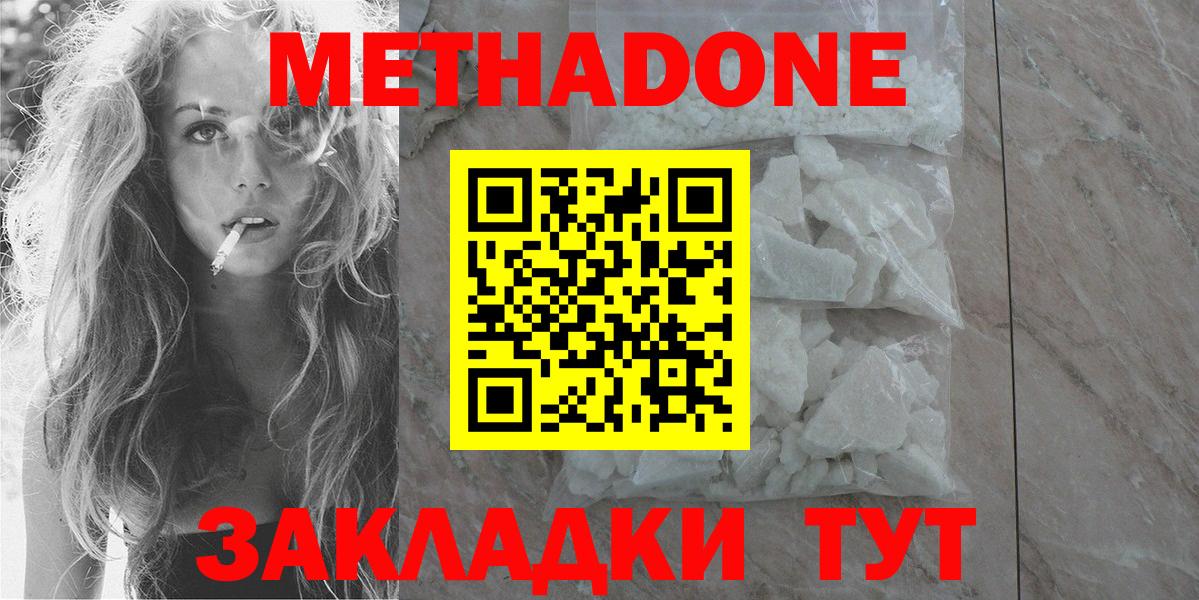 Метадон VHQ  Вход с VPN  Метадон VHQ  Кондопога 