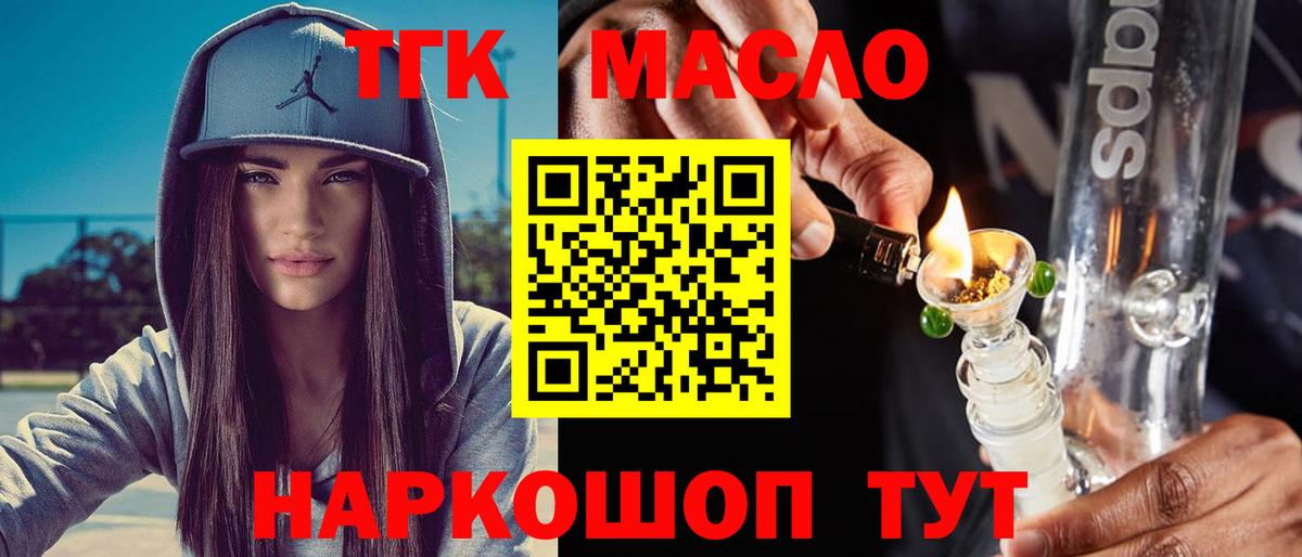 Дистиллят ТГК гашишное масло  ТГК гашишное масло  МЕГА сайт  Кондопога  Вход с VPN 